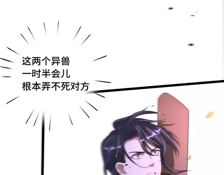 第44话 死斗（下） 第40页