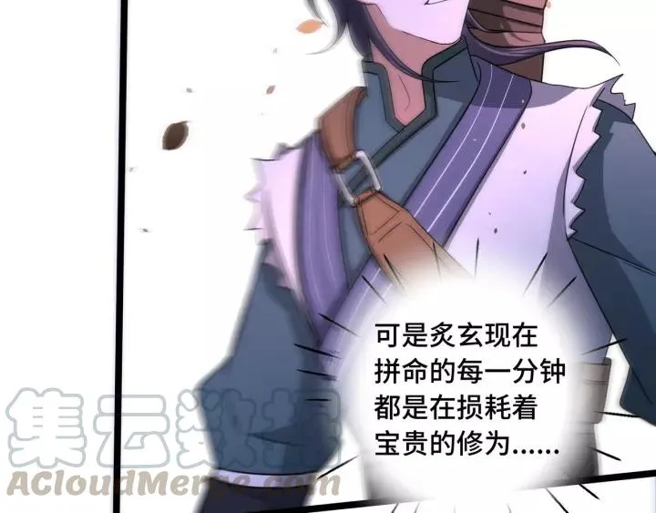 第44话 死斗（下） 第41页