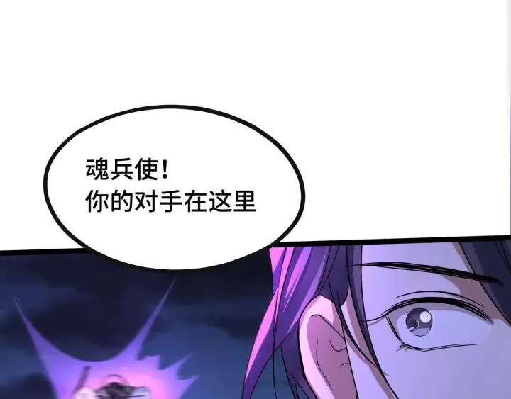 第44话 死斗（下） 第43页