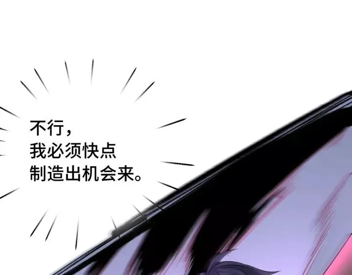 第44话 死斗（下） 第66页
