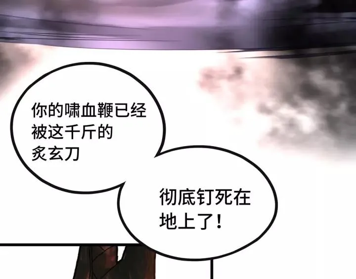 第44话 死斗（下） 第78页