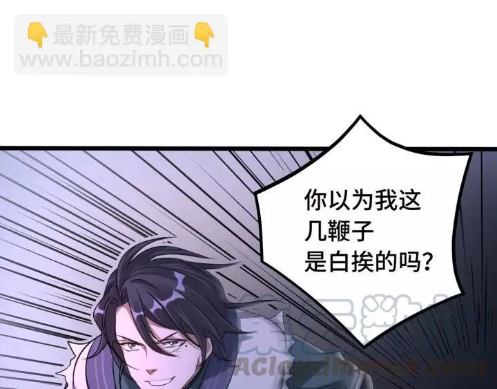 第44话 死斗（下） 第81页