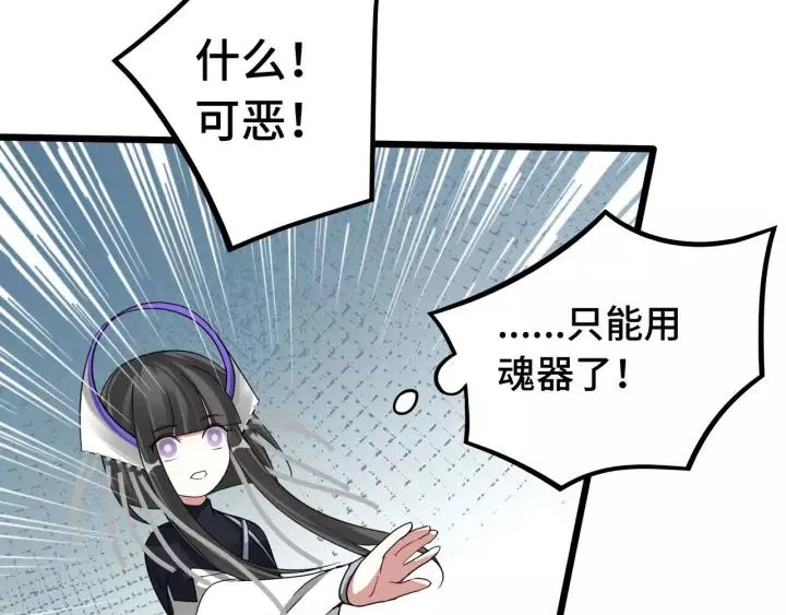 第44话 死斗（下） 第83页