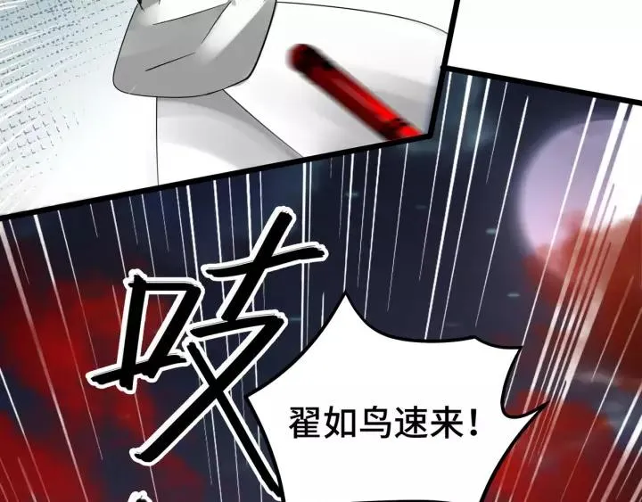 第44话 死斗（下） 第84页