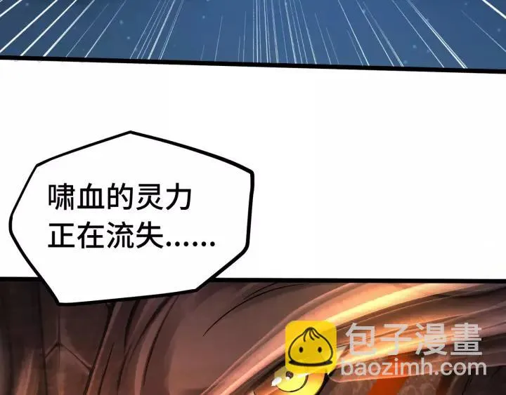 第44话 死斗（下） 第90页