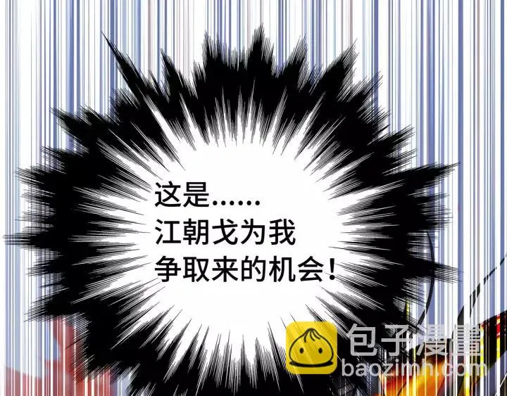 第44话 死斗（下） 第92页