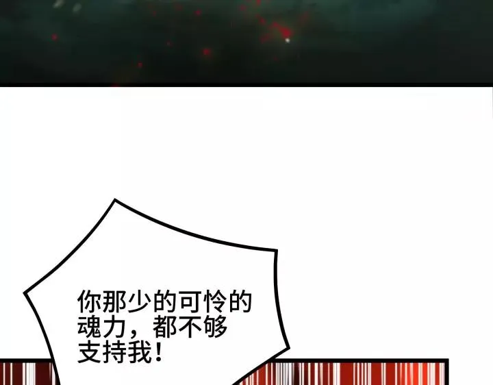 第45话 神秘人（上） 第8页