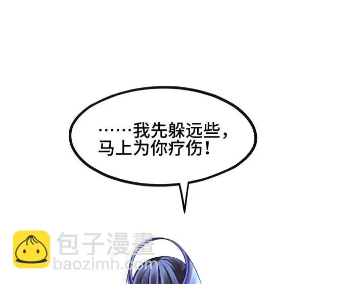 第45话 神秘人（上） 第11页