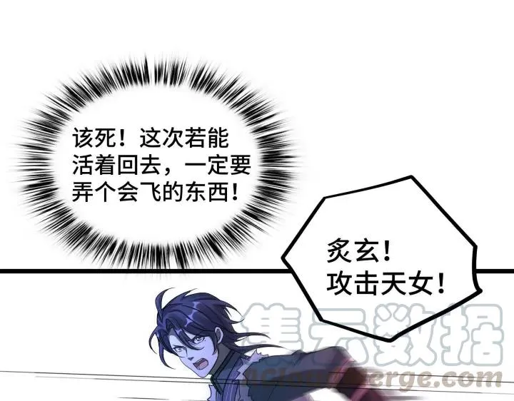 第45话 神秘人（上） 第13页