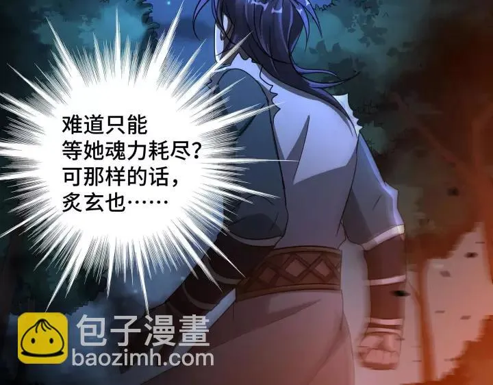 第45话 神秘人（上） 第20页