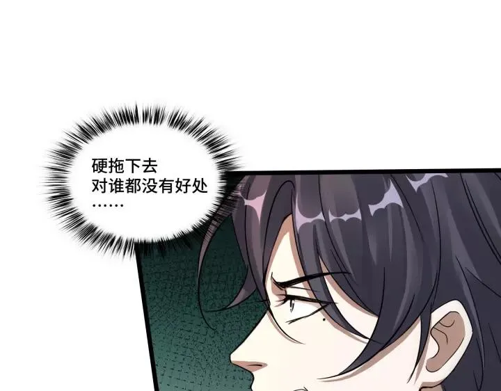 第45话 神秘人（上） 第22页