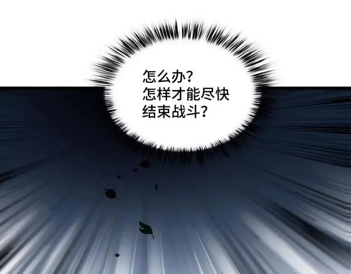 第45话 神秘人（上） 第24页