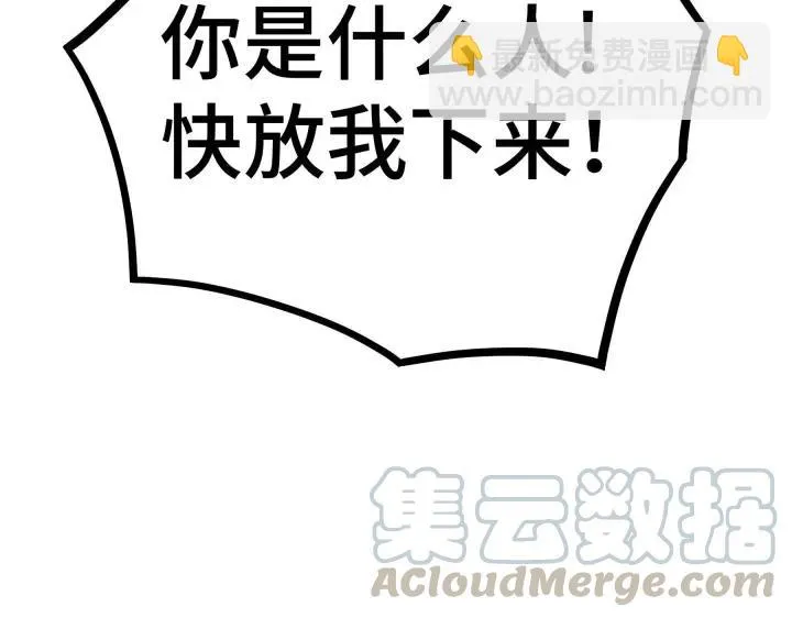 第45话 神秘人（上） 第37页