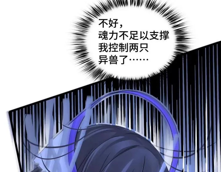 第45话 神秘人（上） 第48页
