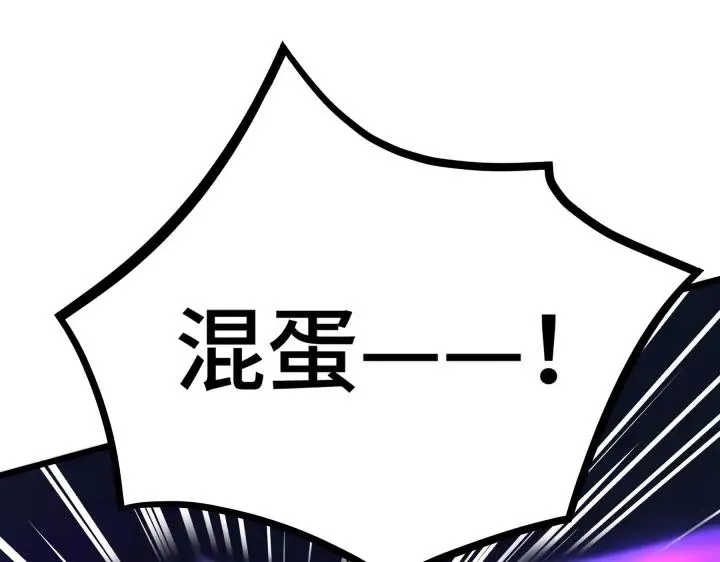 第45话 神秘人（上） 第54页