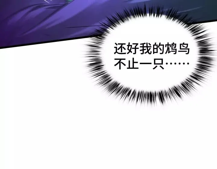 第45话 神秘人（上） 第72页