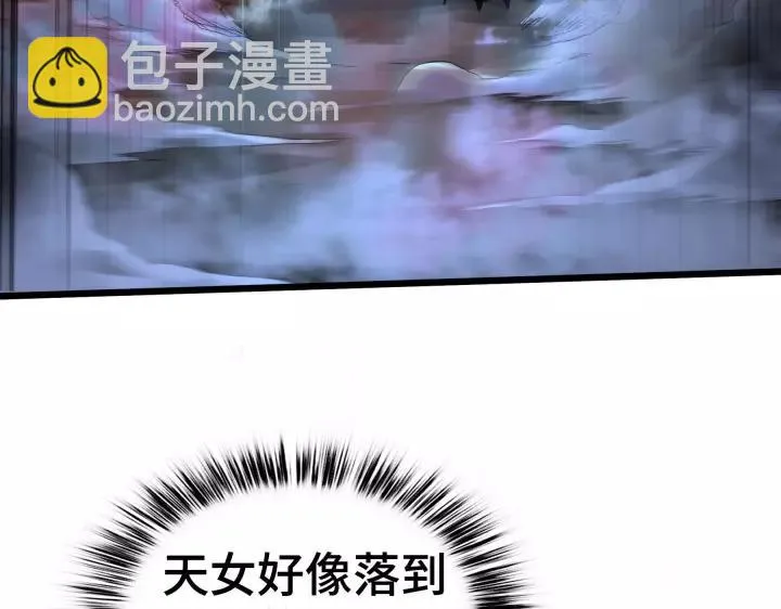 第45话 神秘人（上） 第78页