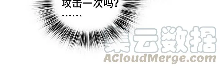 第45话 神秘人（上） 第81页