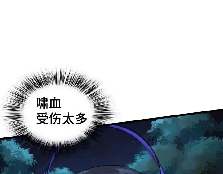 第45话 神秘人（上） 第91页