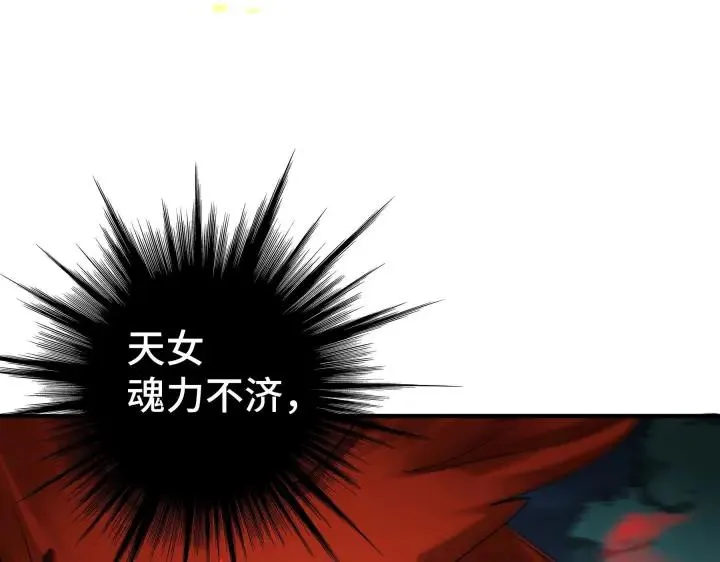 第45话 神秘人（下） 第7页
