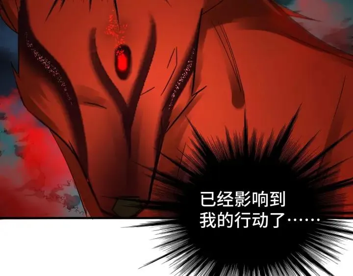 第45话 神秘人（下） 第8页