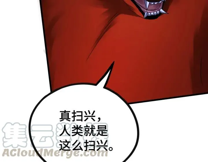 第45话 神秘人（下） 第13页