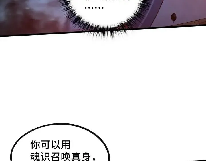 第45话 神秘人（下） 第18页