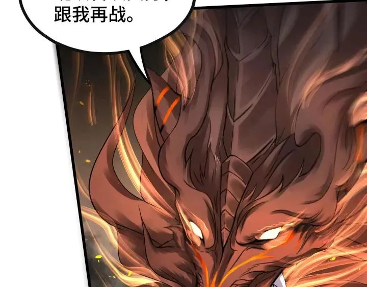第45话 神秘人（下） 第19页