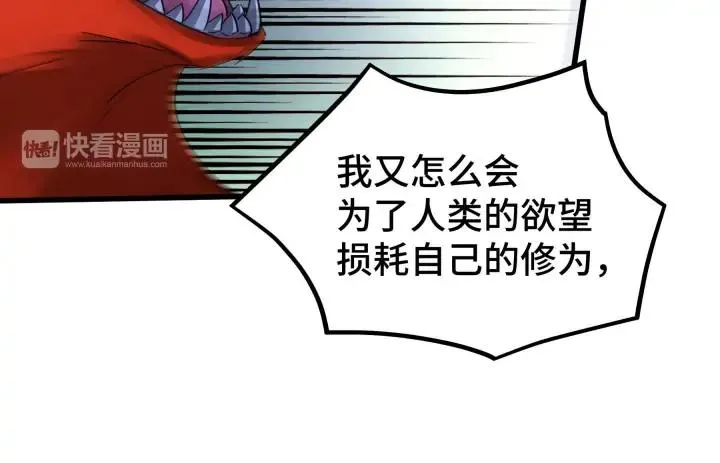 第45话 神秘人（下） 第22页