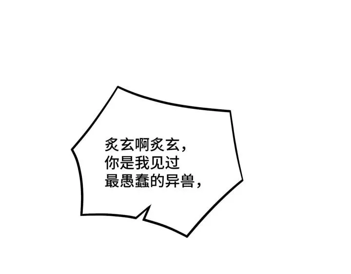 第45话 神秘人（下） 第23页