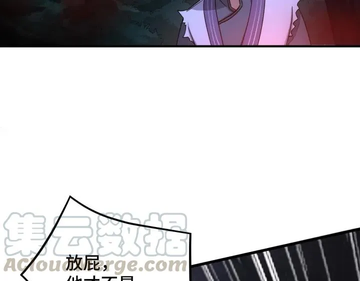 第45话 神秘人（下） 第25页