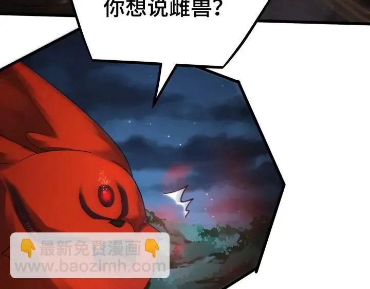 第45话 神秘人（下） 第28页