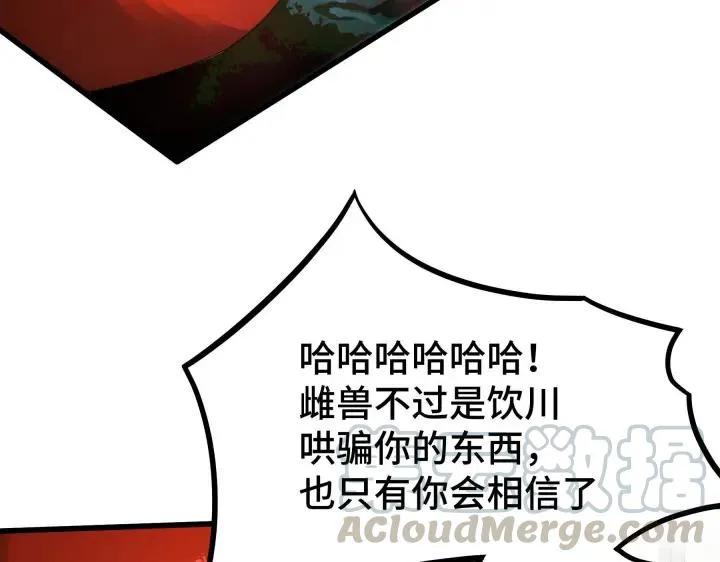 第45话 神秘人（下） 第29页