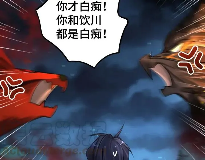 第45话 神秘人（下） 第33页