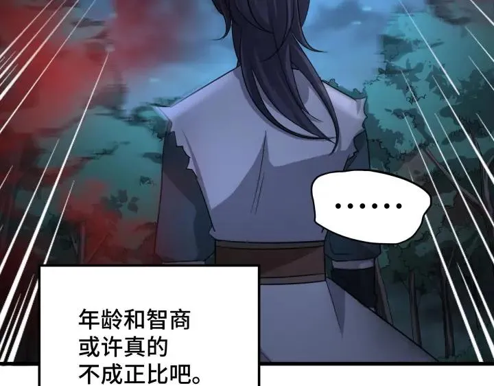 第45话 神秘人（下） 第34页