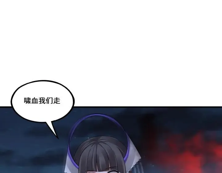 第45话 神秘人（下） 第38页