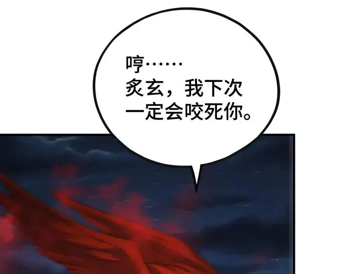 第45话 神秘人（下） 第40页