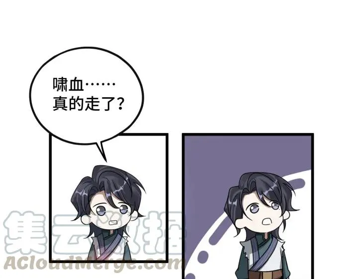 第45话 神秘人（下） 第45页