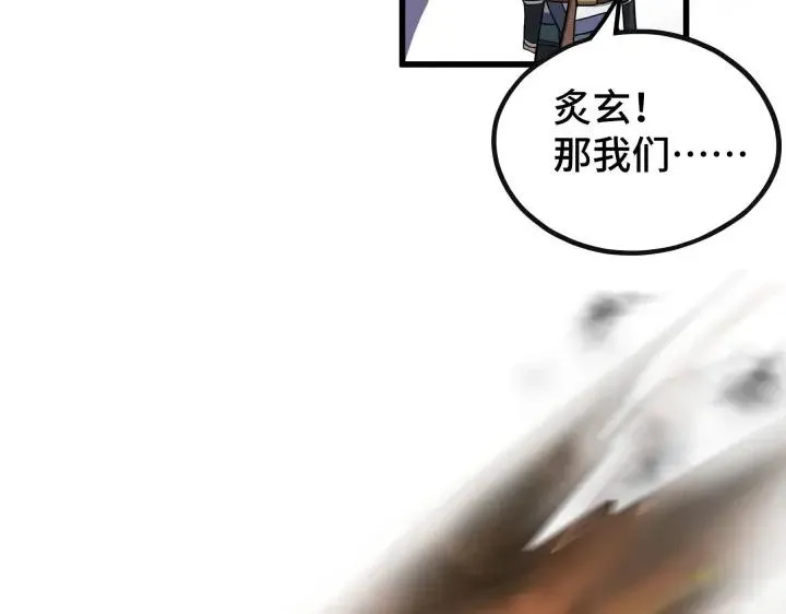 第45话 神秘人（下） 第46页