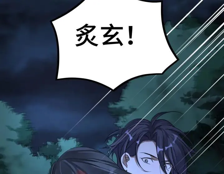 第45话 神秘人（下） 第52页