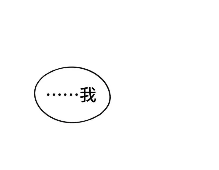 第45话 神秘人（下） 第55页