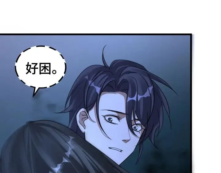 第45话 神秘人（下） 第56页