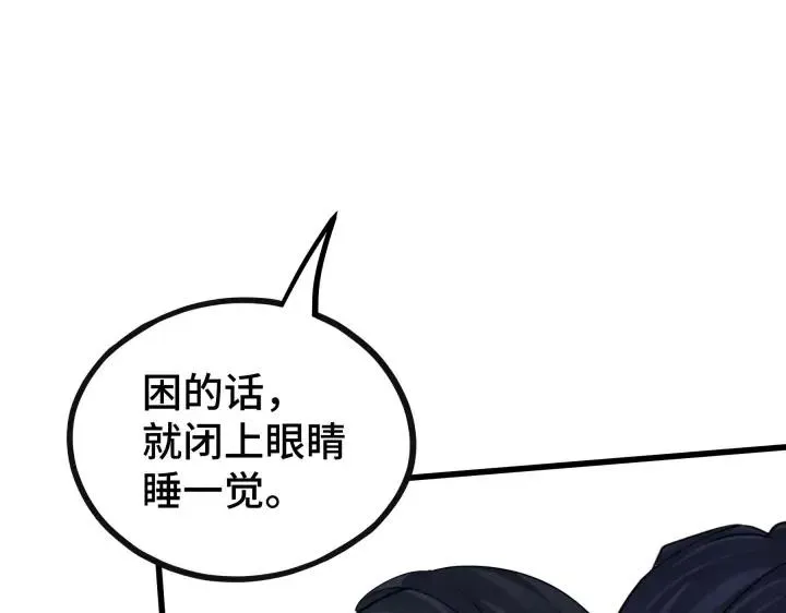 第45话 神秘人（下） 第62页