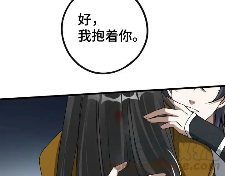 第45话 神秘人（下） 第65页