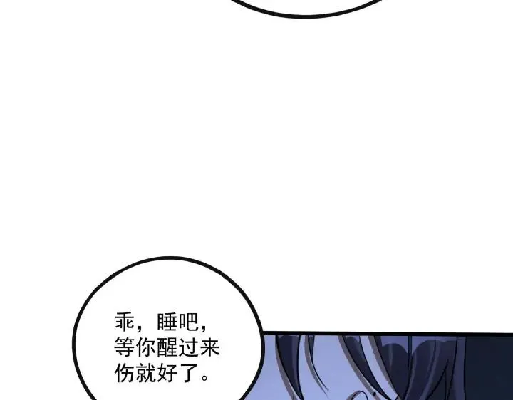 第45话 神秘人（下） 第70页