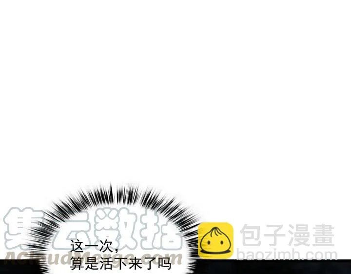 第45话 神秘人（下） 第85页