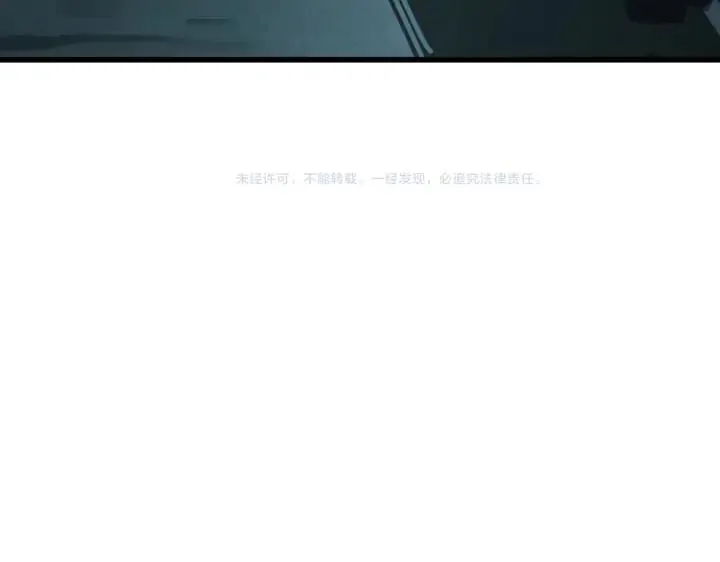 第45话 神秘人（下） 第88页