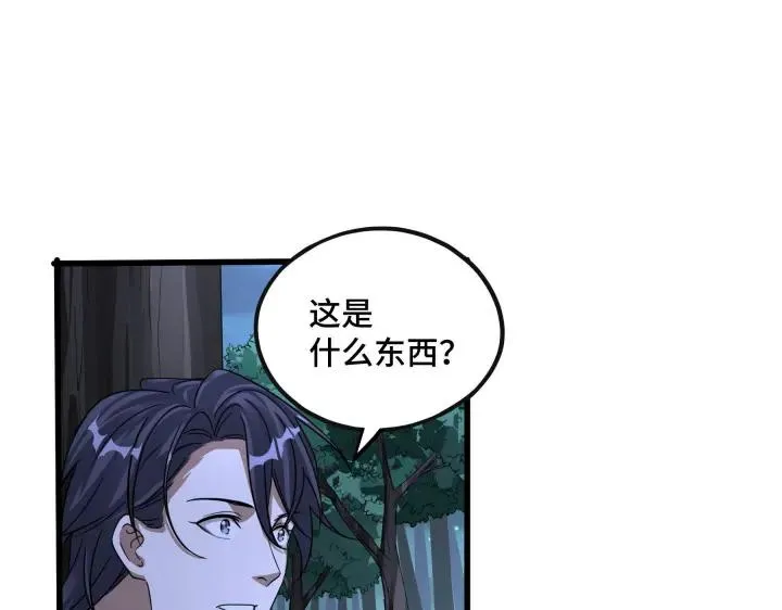 第46话 财迷云息（下） 第3页