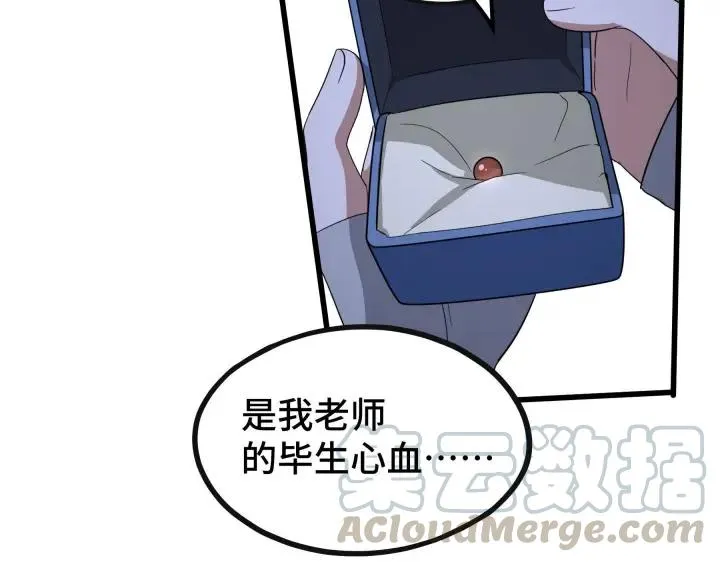 第46话 财迷云息（下） 第5页