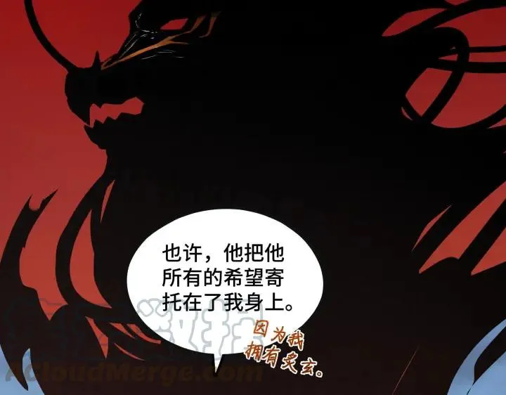 第46话 财迷云息（下） 第9页
